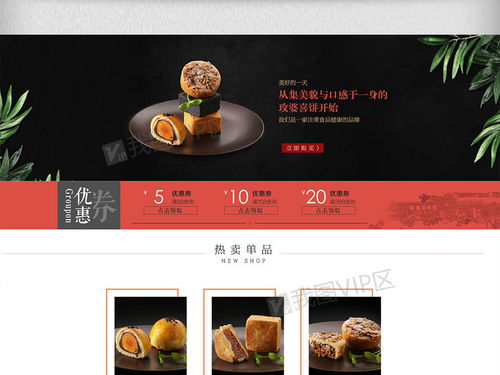 食品茶饮与游戏跨界联动 互联网经营新策略