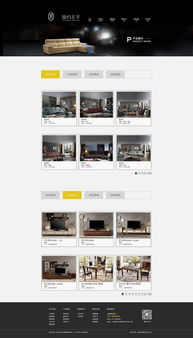 打造沉浸式家居体验 现代家具网站设计的核心要素与趋势