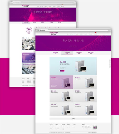 上亿科技 网页设计引领未来，打造卓越用户体验